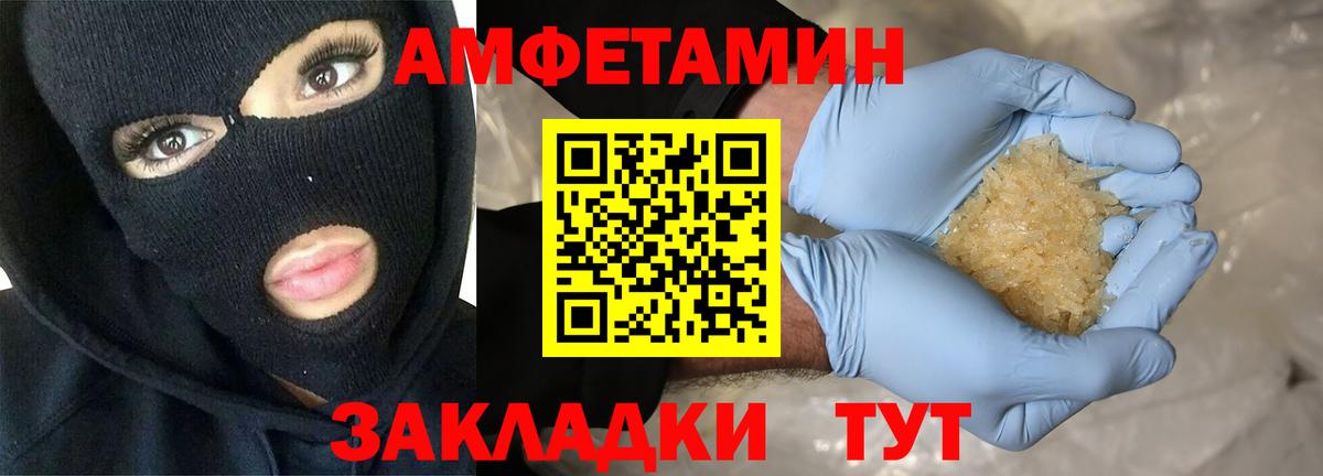 АМФЕТАМИН 98% Сухой Лог