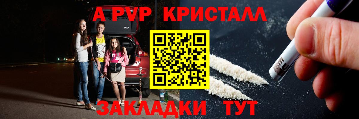 А ПВП кристаллы Сухой Лог