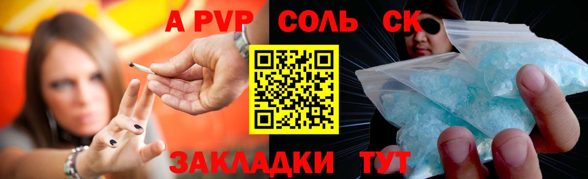 Сухой Лог  A-PVP  APVP СК  Вход с VPN  закладка  А ПВП мука  A-PVP VHQ 