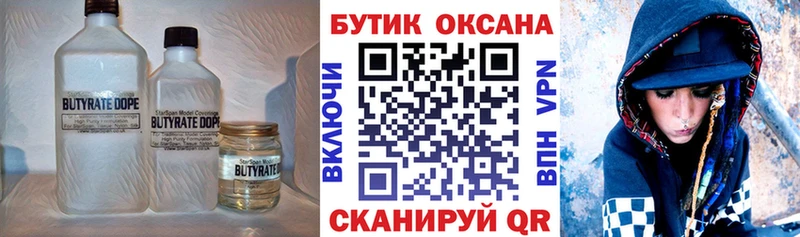 БУТИРАТ бутандиол  Сухой Лог 