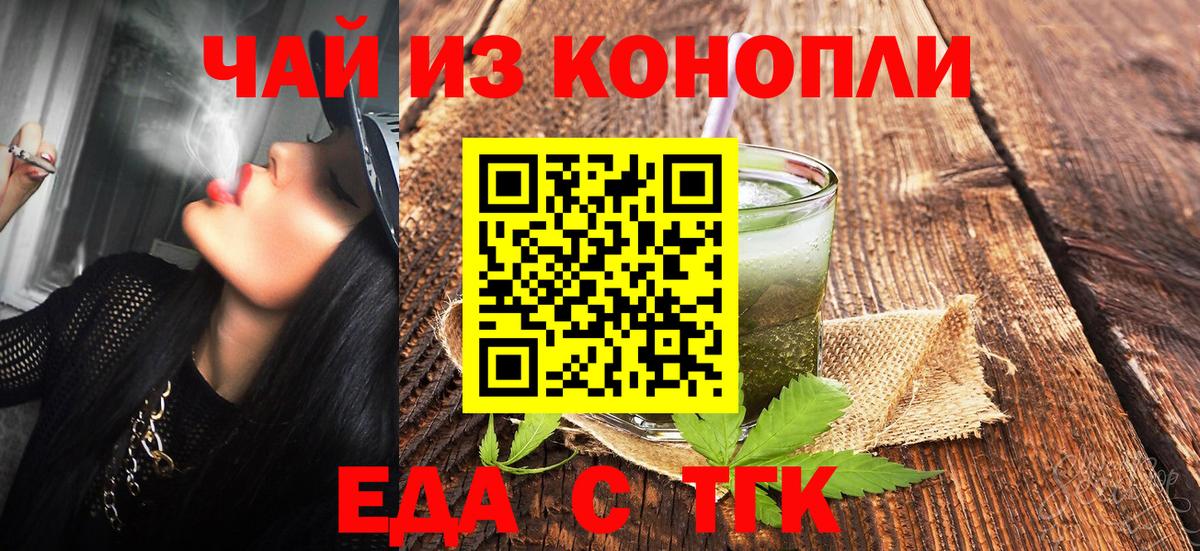 Cannafood конопля  Вход с VPN  Сухой Лог 