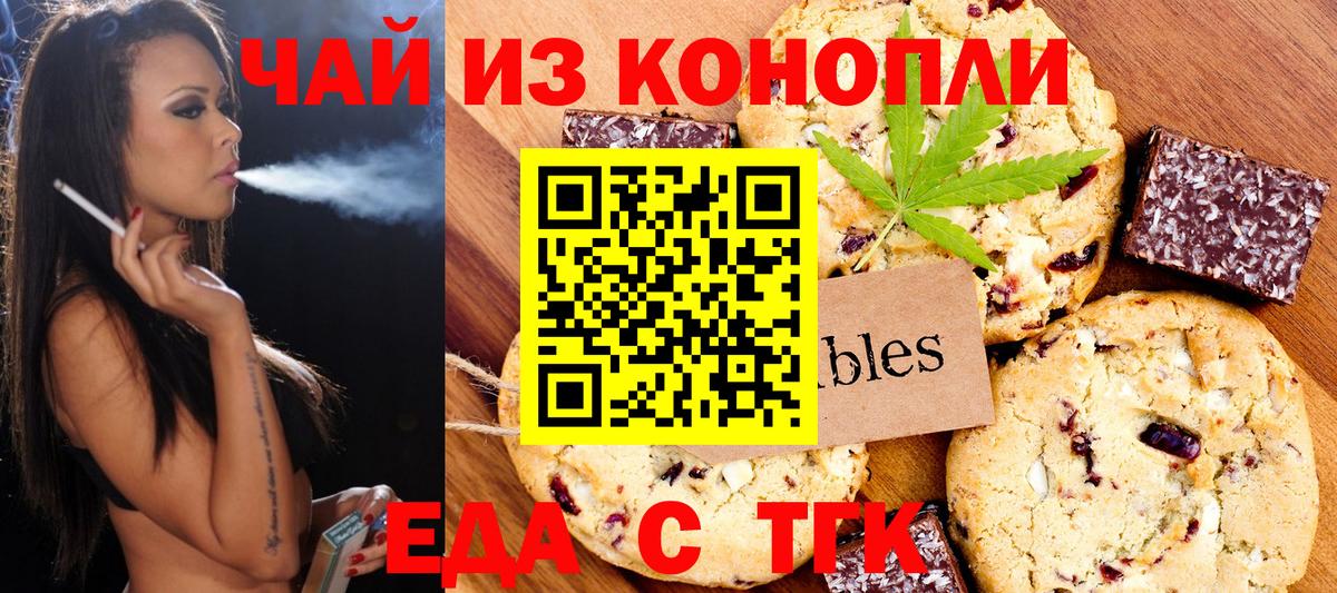 Canna-Cookies конопля Сухой Лог