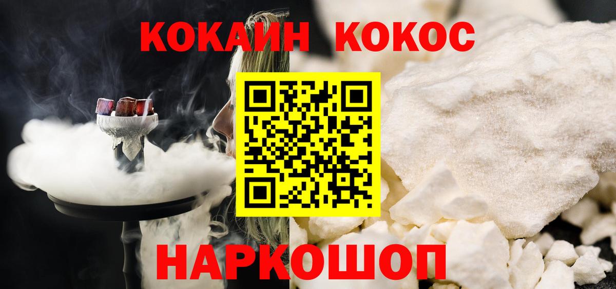 Сухой Лог  COCAIN 99%  Вход с VPN 