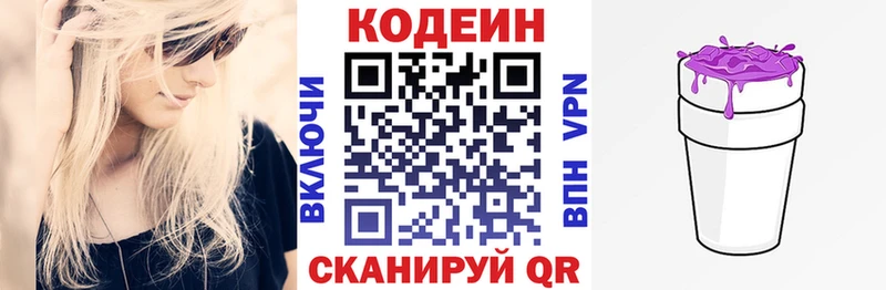 Кодеин напиток Lean (лин)  купить наркотик  Сухой Лог 