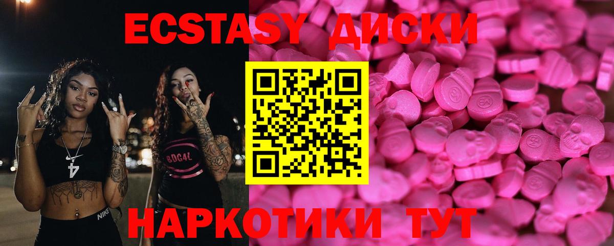 Экстази 280мг Сухой Лог