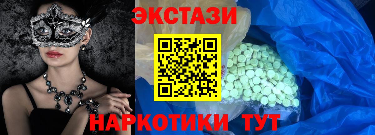 mega   Вход с VPN  Сухой Лог  Ecstasy DUBAI  Ecstasy 