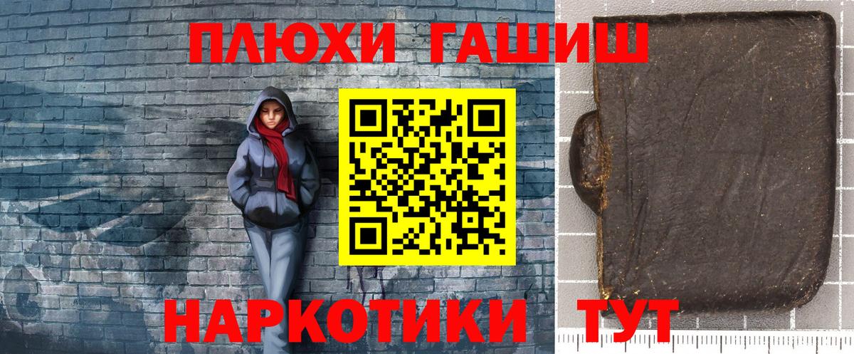Сухой Лог  ГАШИШ 40% ТГК  Вход с VPN  Гашиш 40% ТГК 