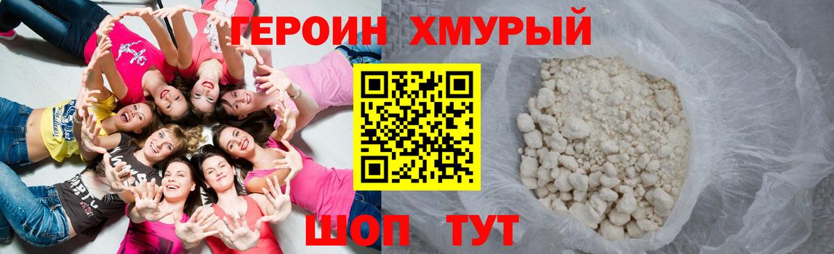 ГЕРОИН афганец Сухой Лог