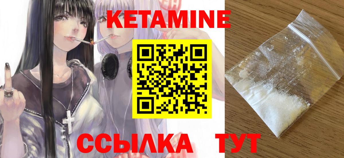 КЕТАМИН VHQ Сухой Лог