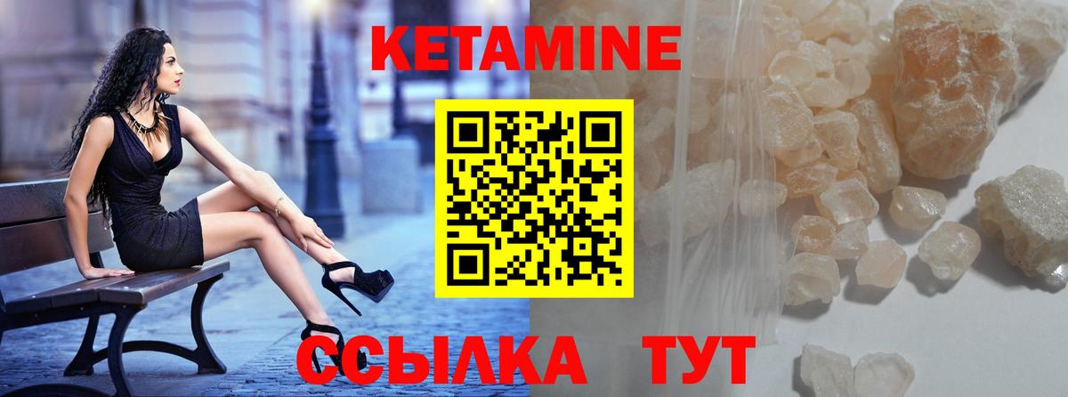 Сухой Лог  КЕТАМИН VHQ  Вход с VPN 
