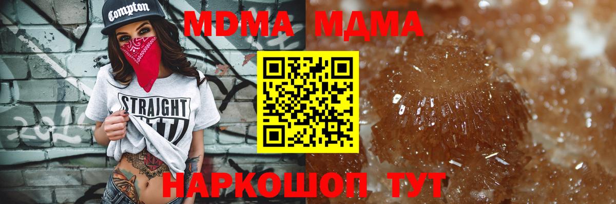 МДМА кристаллы Сухой Лог