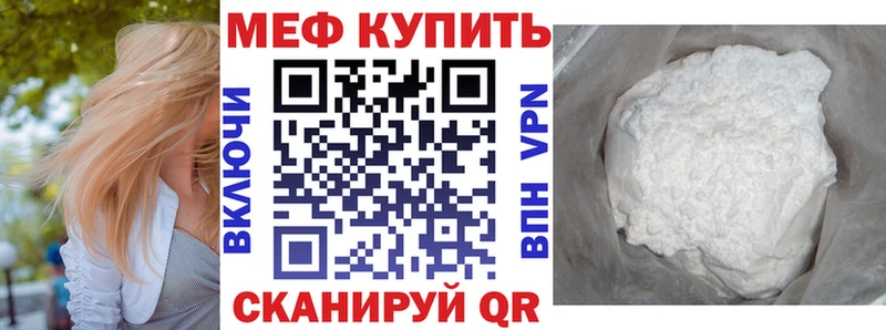 МЕФ мяу мяу  магазин  наркотиков  Сухой Лог 