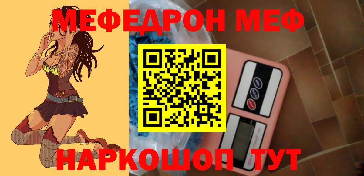 Мефедрон  Сухой Лог