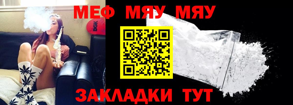 Мефедрон  МЕФ  Сухой Лог  Вход с VPN  Меф VHQ  Мефедрон мяу мяу 