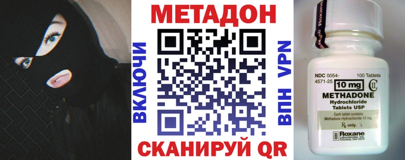 kraken tor Сухой Лог МЕТАДОН белоснежный