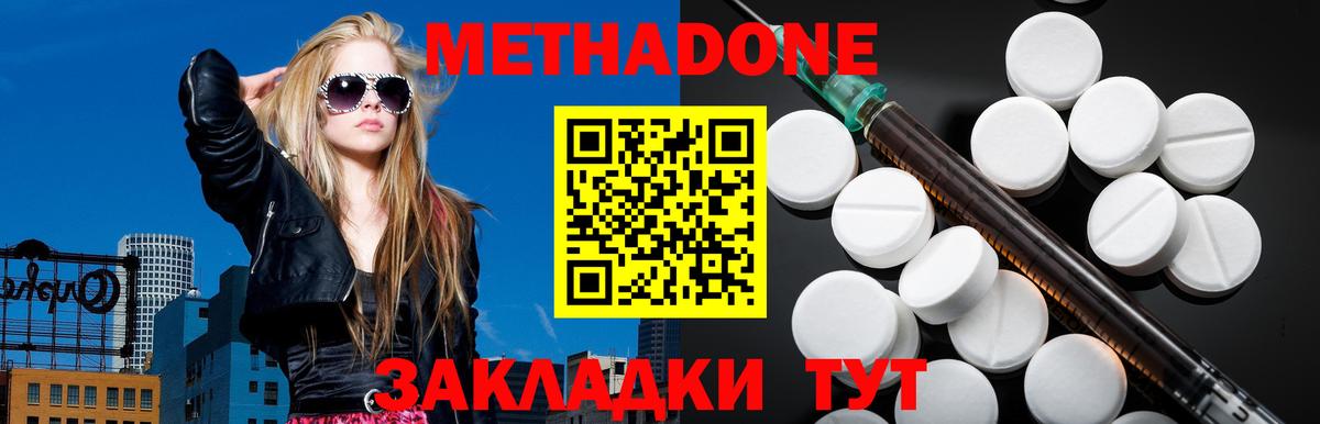 Метадон VHQ Сухой Лог