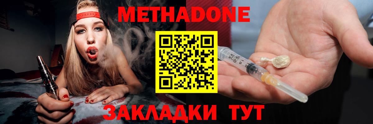 МЕТАДОН мёд  площадка телеграм  Сухой Лог  МЕТАДОН белоснежный  Вход с VPN 
