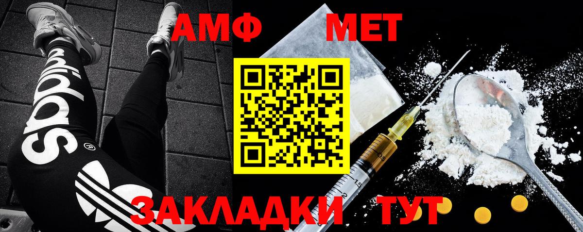 Первитин мет Сухой Лог