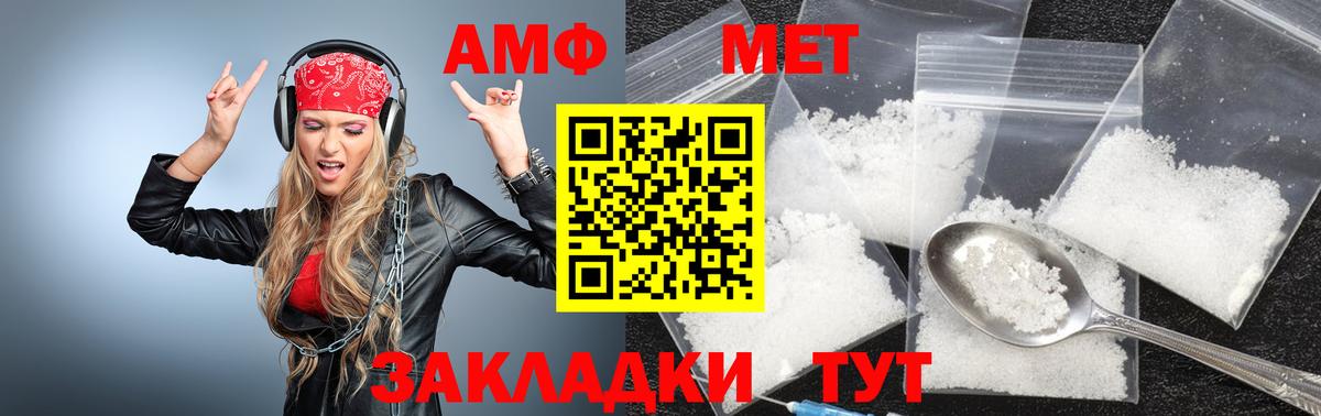 Метамфетамин винт  Метамфетамин винт  Сухой Лог  Вход с VPN 
