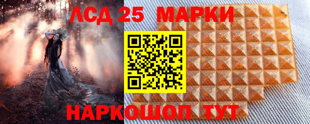 Марки NBOMe  Вход с VPN  Сухой Лог  Марки NBOMe 1,8мг 